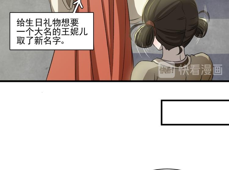 第三十八话