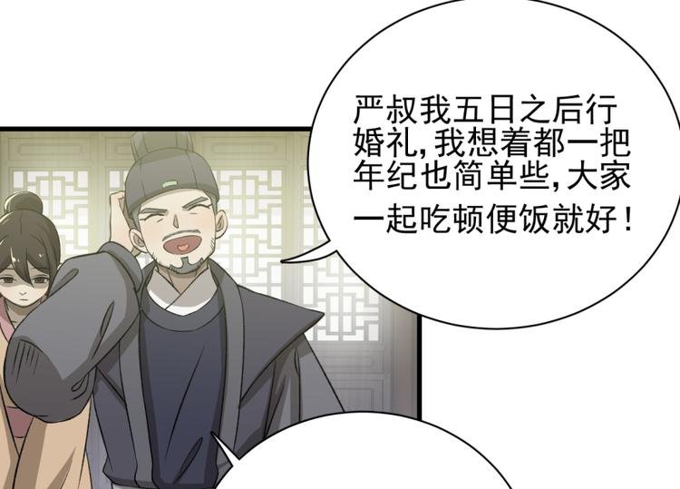 第三十八话
