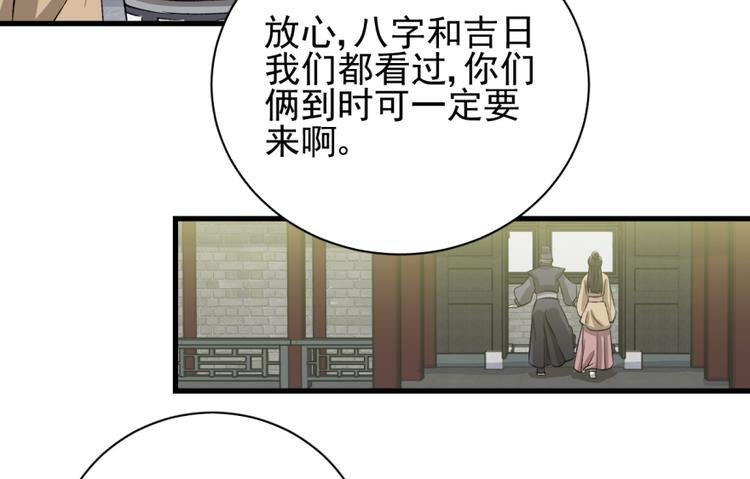 第三十八话