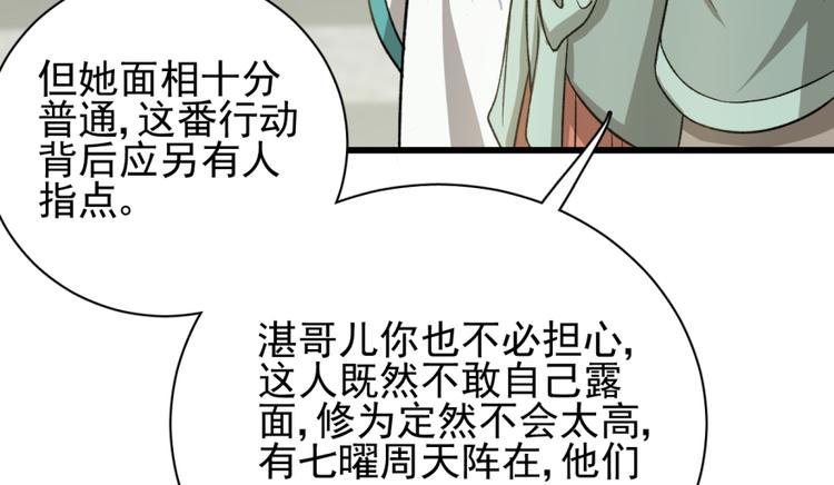 第三十八话