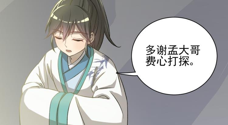 第三十八话