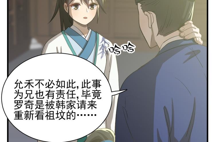 第三十八话