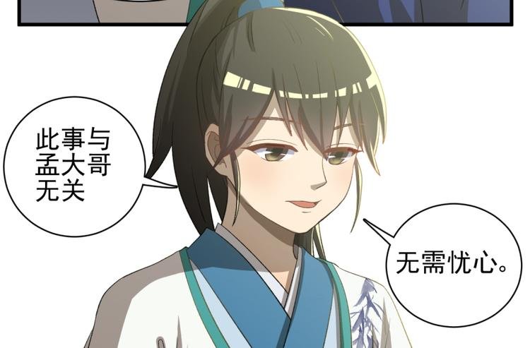 第三十八话