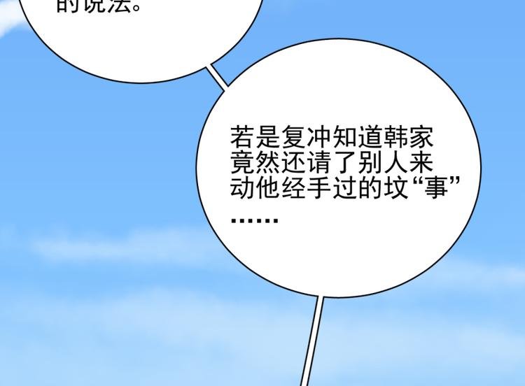 第三十八话