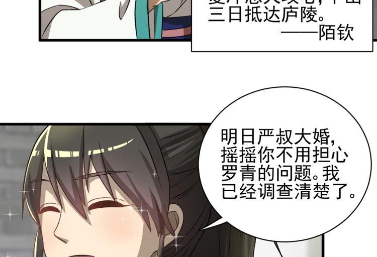 第三十八话