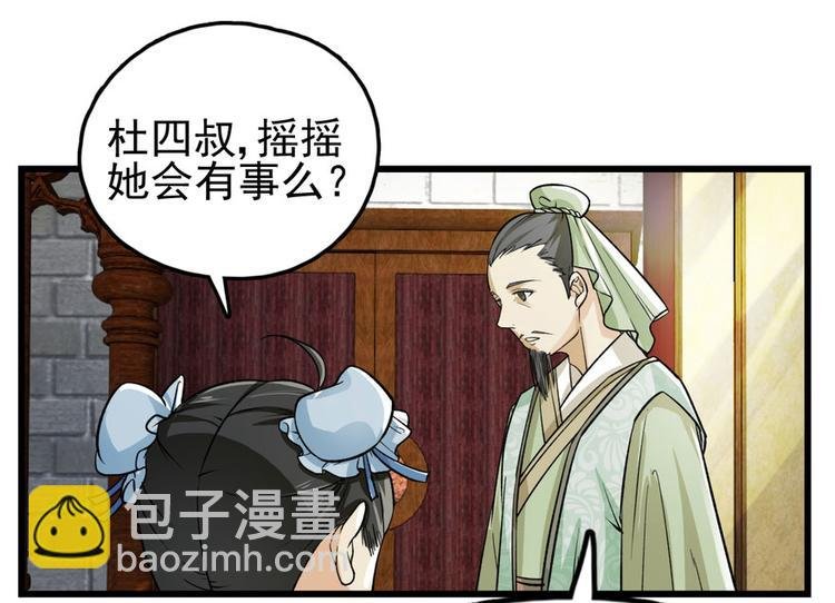 第四话