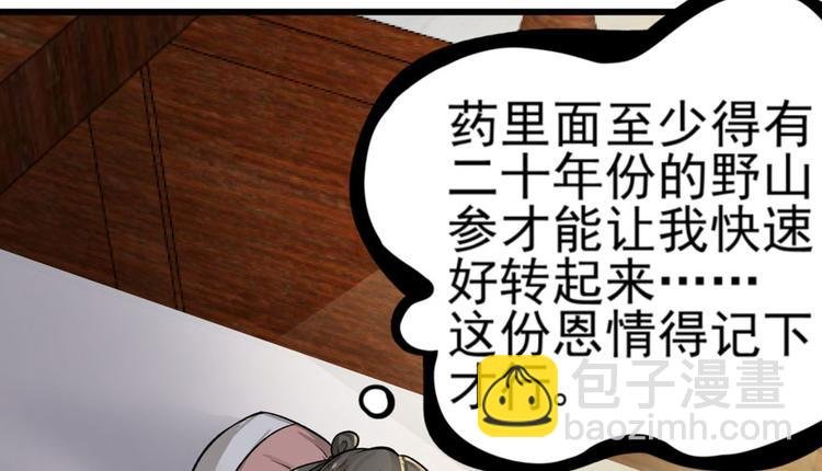 第四话