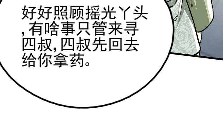 第四话