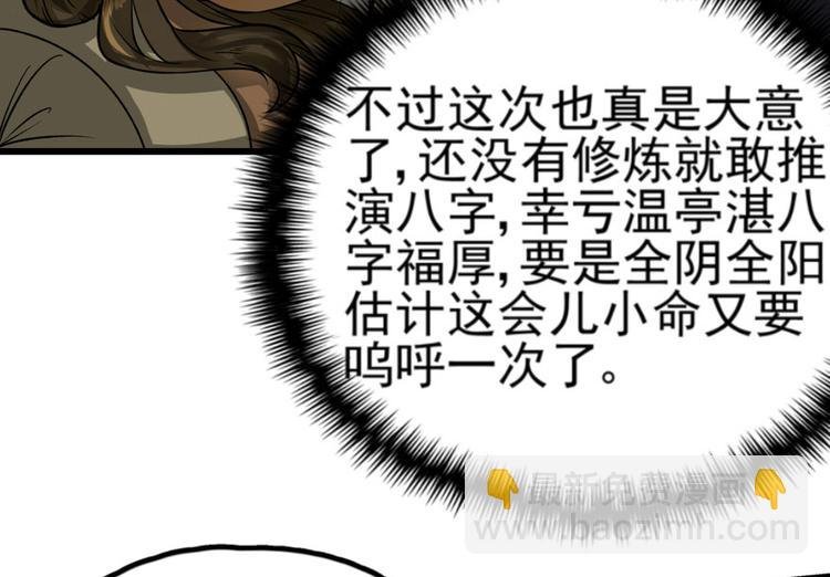 第四话
