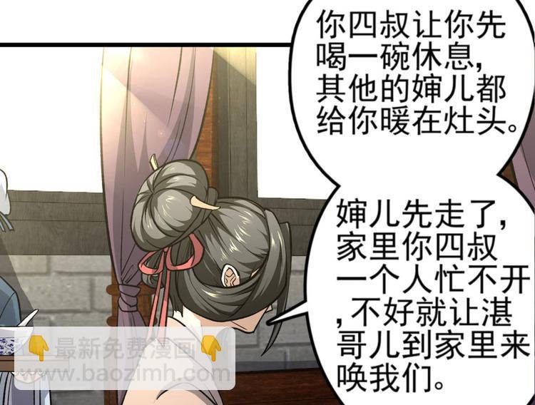 第四话