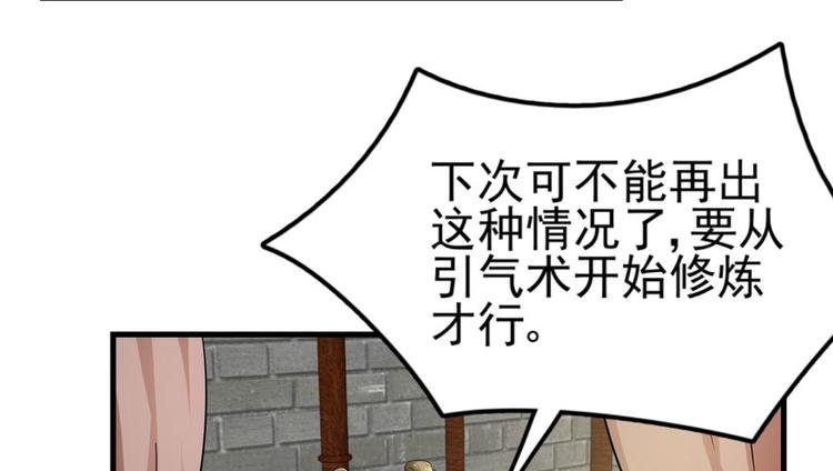 第四话