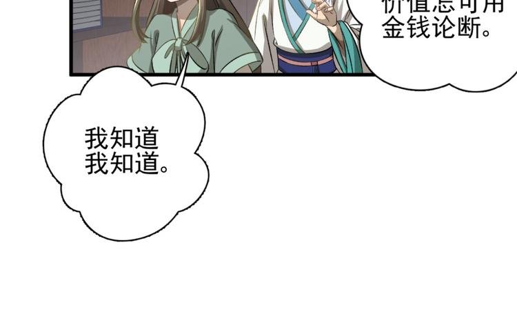 第四十话