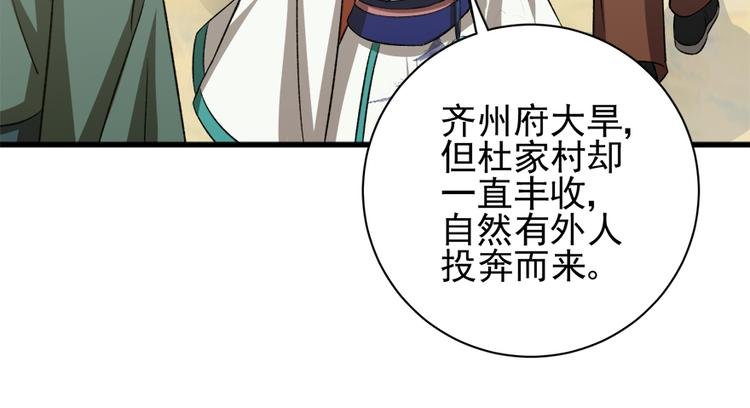 第四十二话