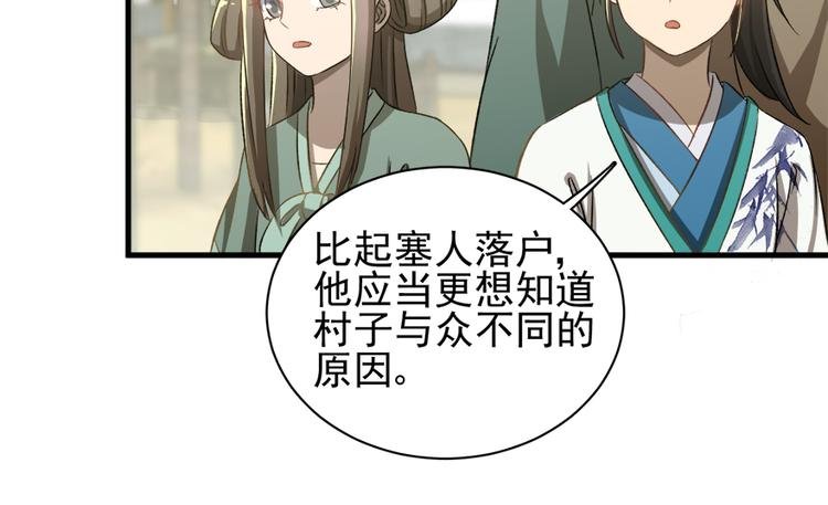 第四十二话
