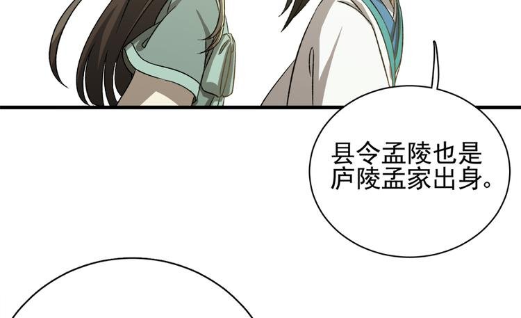 第四十二话