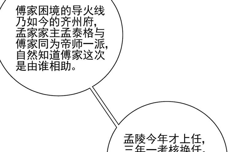 第四十二话