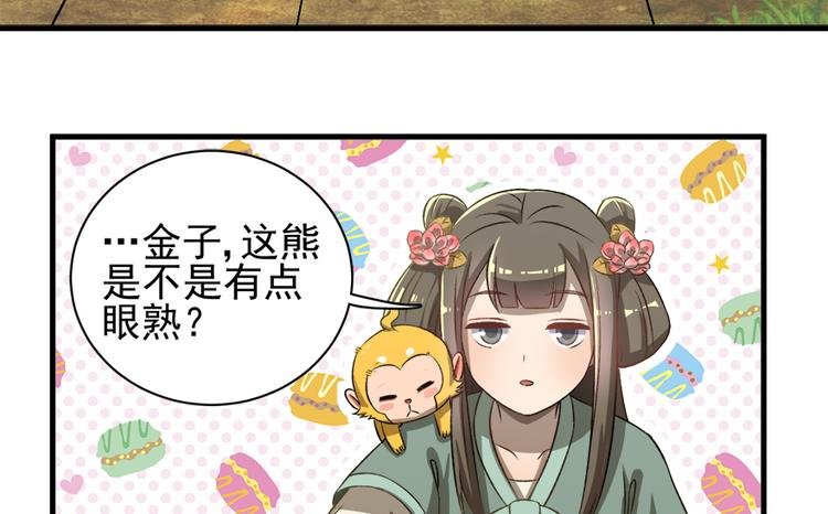 第四十二话