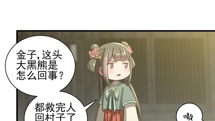 第四十二话