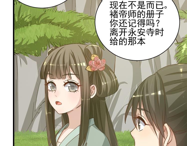 第四十三话