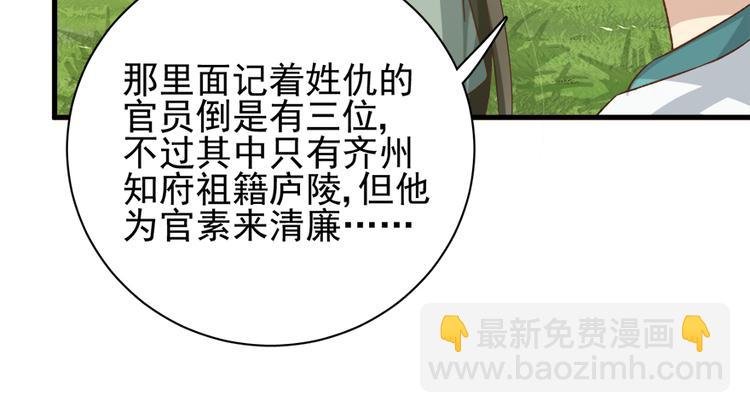 第四十三话