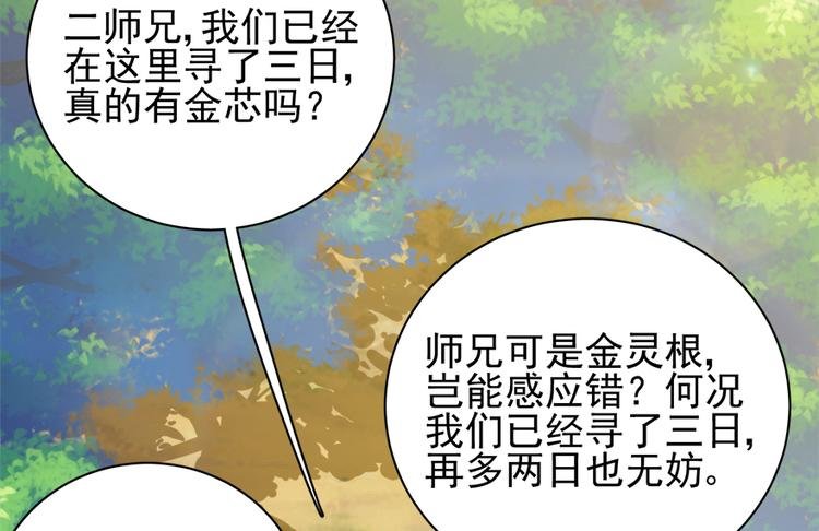 第四十三话