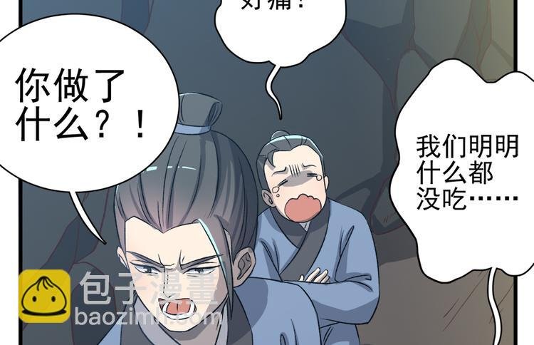 第四十四话
