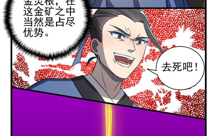 第四十四话