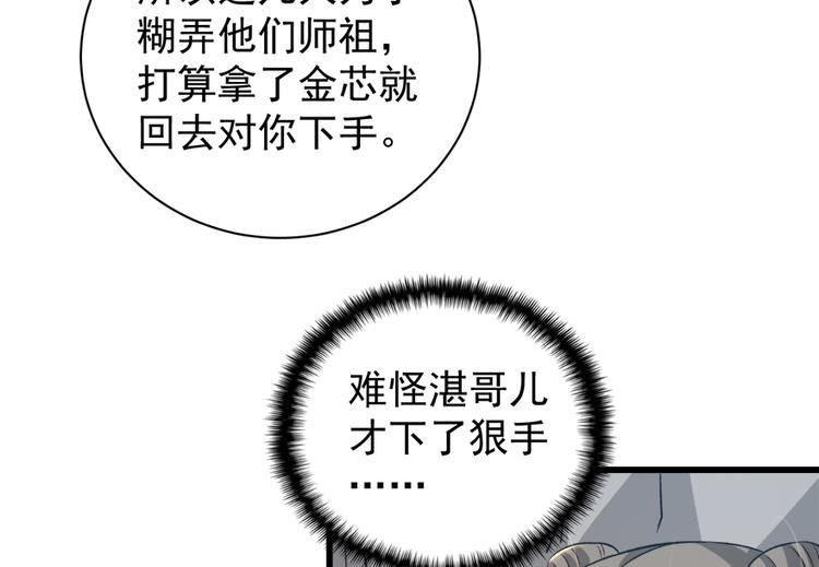 第四十五话