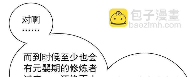 第四十七话