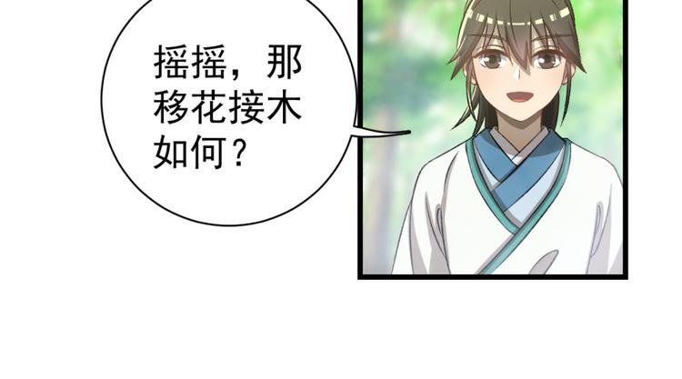 第四十七话