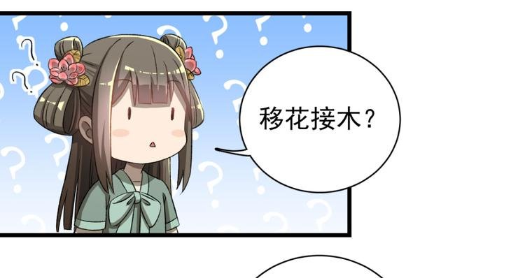 第四十七话