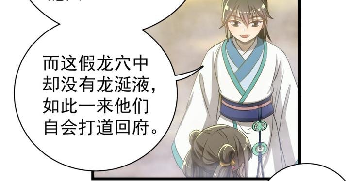 第四十七话