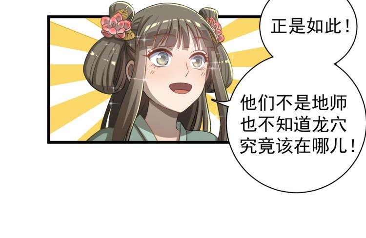 第四十七话
