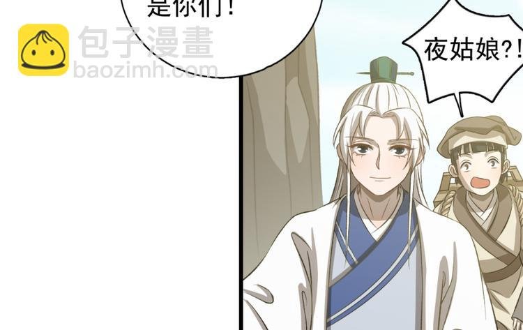第四十七话