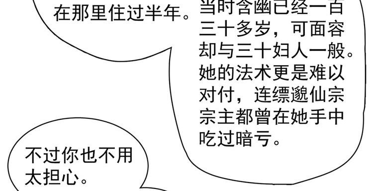 第四十八话