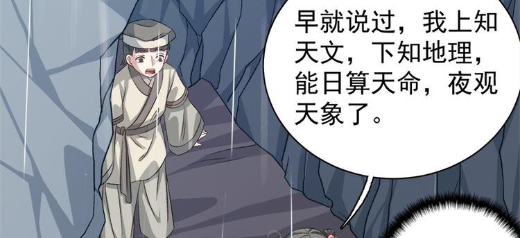 第四十八话