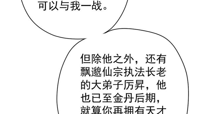第四十八话