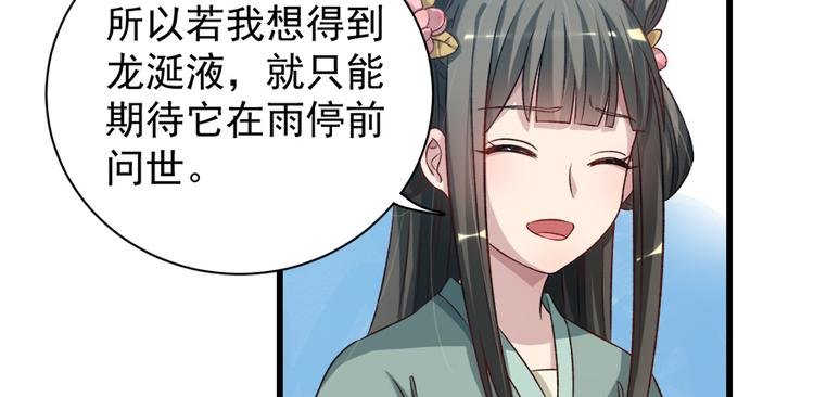 第四十八话