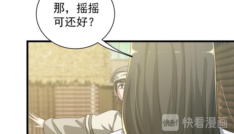第五十话