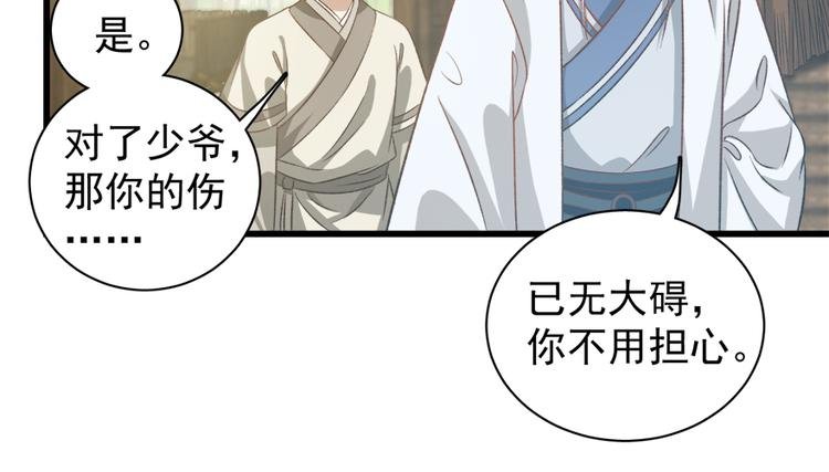 第五十话