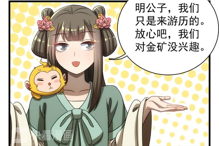 第五十一话