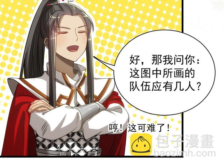 第五十一话
