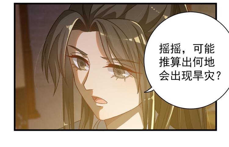 第五十二话