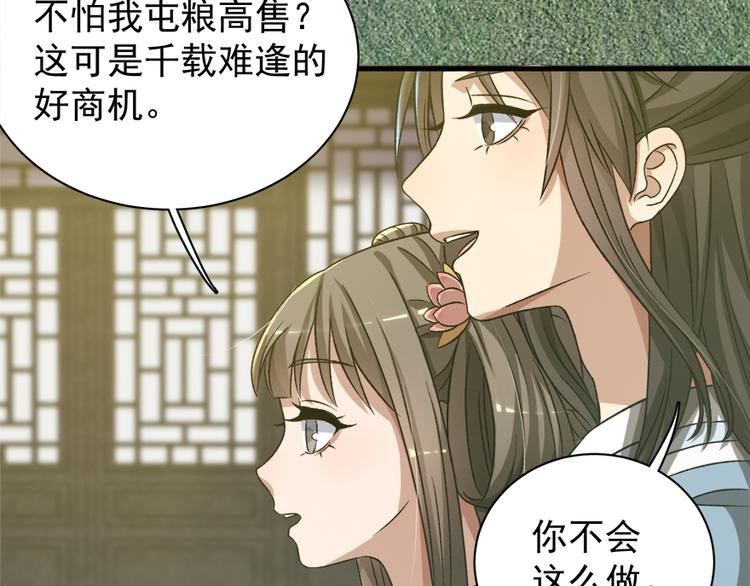 第五十二话