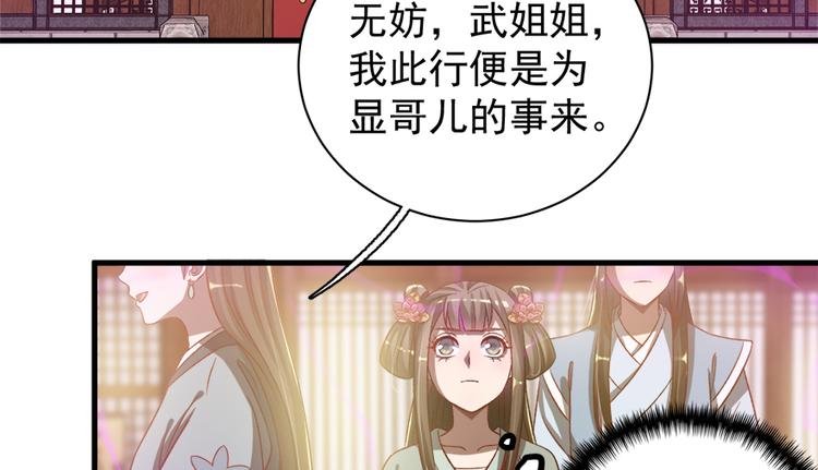 第五十三话