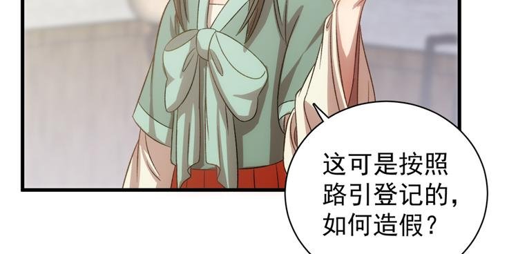 第五十四话