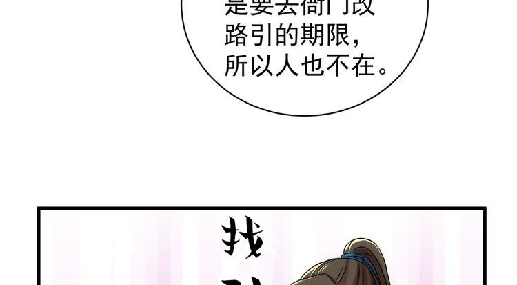 第五十四话