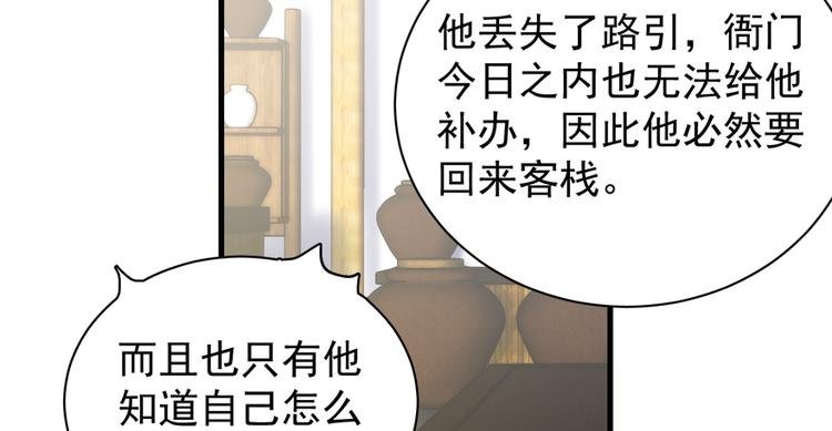 第五十四话