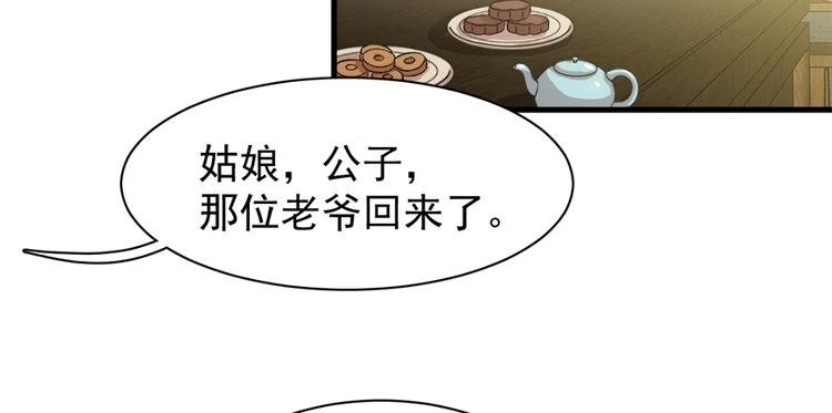 第五十四话