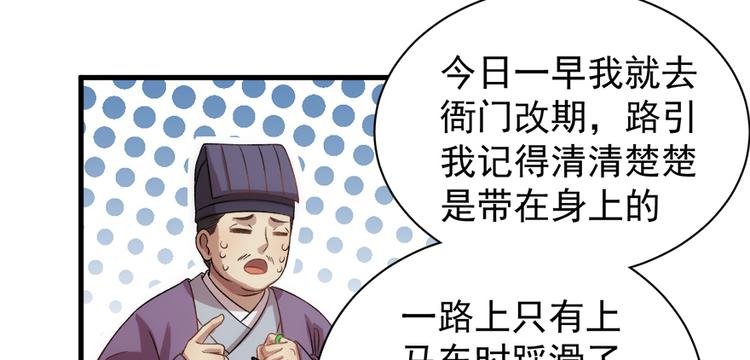 第五十四话